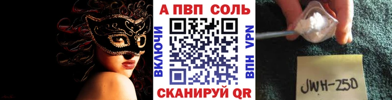A-PVP кристаллы  даркнет сайт  Монино 