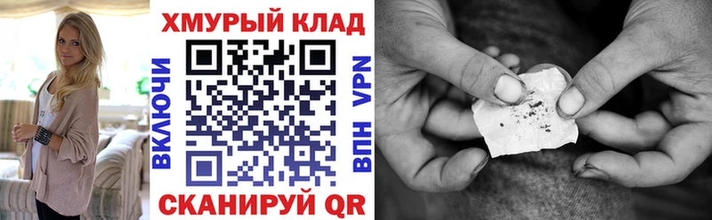 площадка официальный сайт  Монино  ГЕРОИН хмурый  ссылка на мегу ссылка 