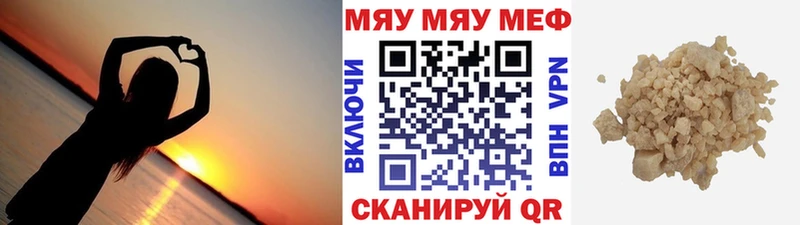 МЯУ-МЯУ VHQ как найти закладки Монино