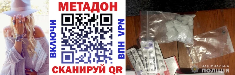 МЕГА ссылка  Монино  Метадон кристалл 
